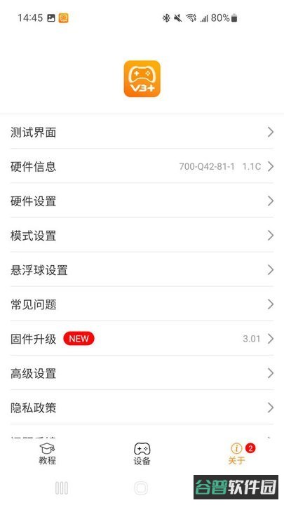 shootingplus最新版(山弯手柄软件)截图2