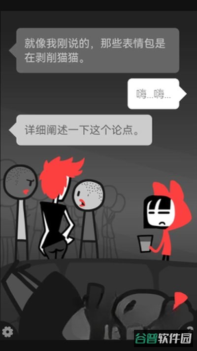 和焦虑一起冒险截图4