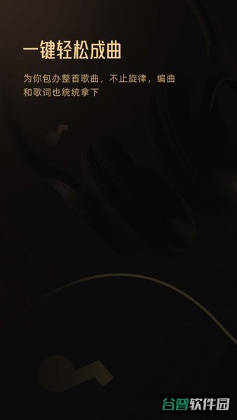 MuseAI软件截图1