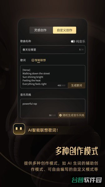 MuseAI软件截图2