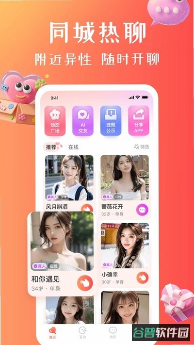 秘甜下载截图1