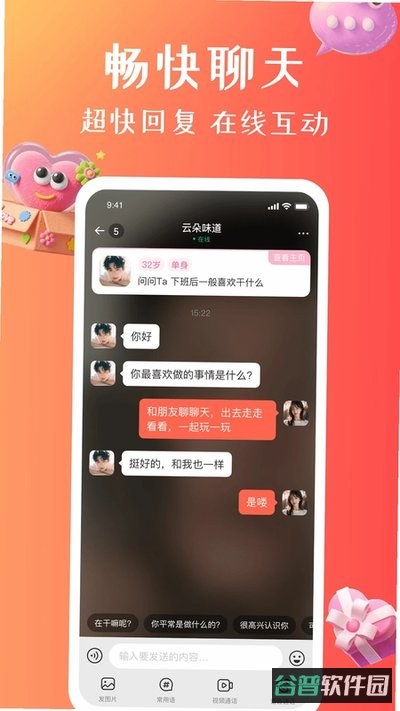 秘甜下载截图3