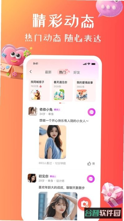 秘甜下载截图4