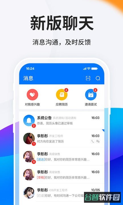 hr小助手台州人力网企业版截图1