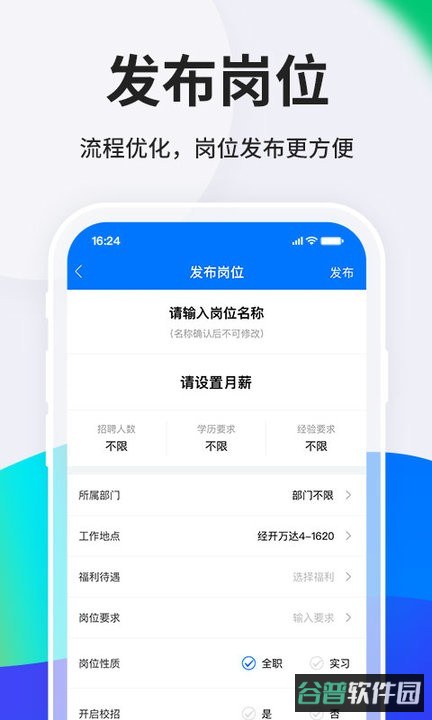 hr小助手台州人力网企业版截图3