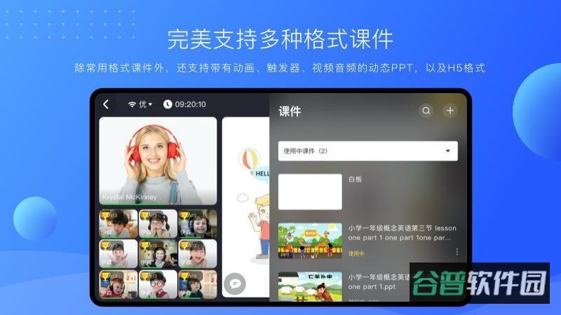 拓课云plus截图3