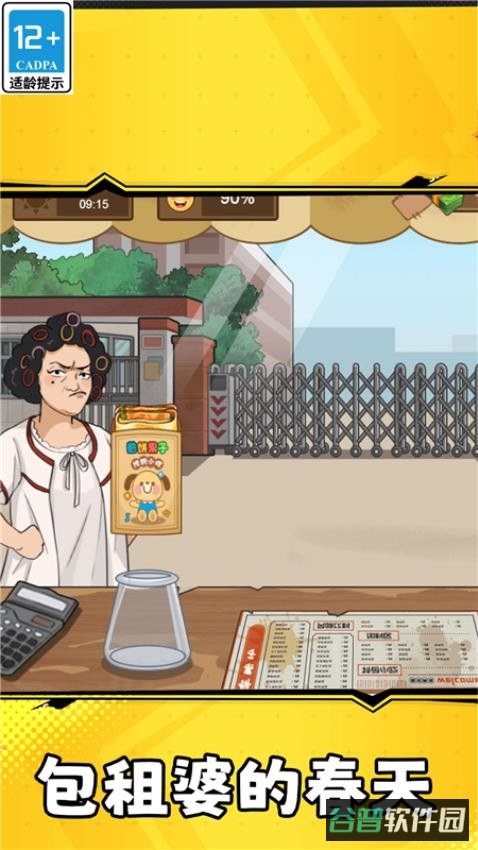 校外小吃街截图3