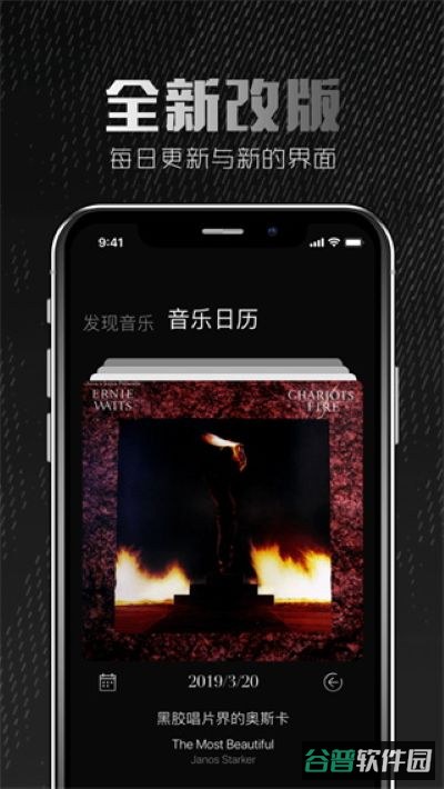 音乐播放器截图1