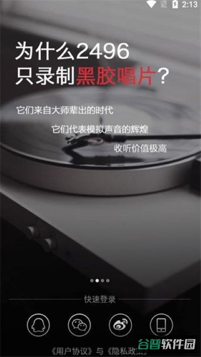 音乐播放器截图2