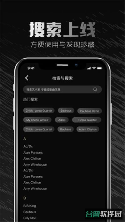 音乐播放器截图3