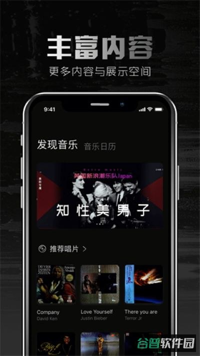 音乐播放器截图5