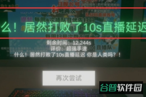 清雨毁号模拟器截图4