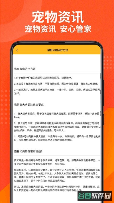 小猫的生活截图2