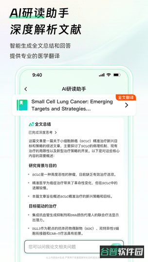 阿里氢离子截图1