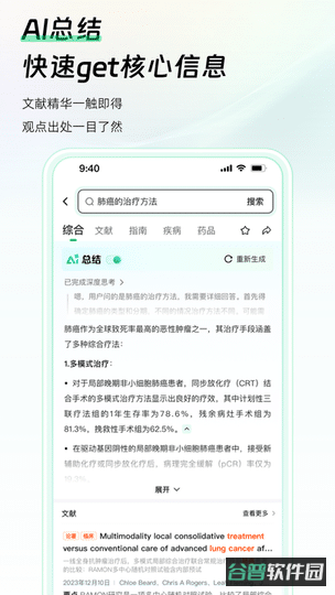 阿里氢离子截图2