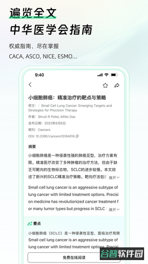 阿里氢离子截图3