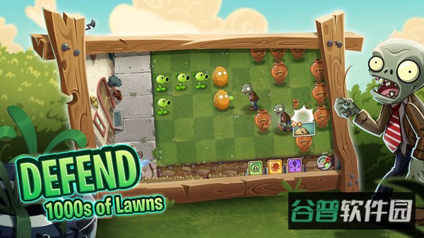 pvz2截图1