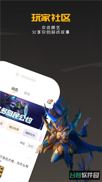 掌上龙渊截图2