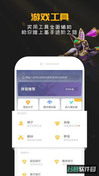 掌上龙渊截图3