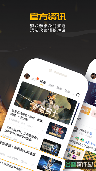 掌上龙渊截图4