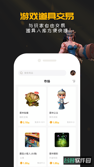 掌上龙渊截图5