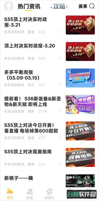 配图