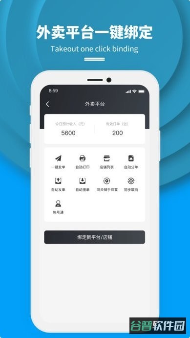 抖送商家版截图2