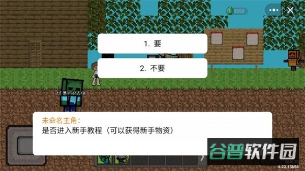 我的世界：怪物崛起截图2
