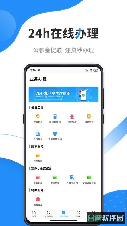 西安手机公积金查询截图2