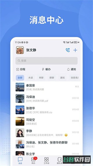 蒙政通