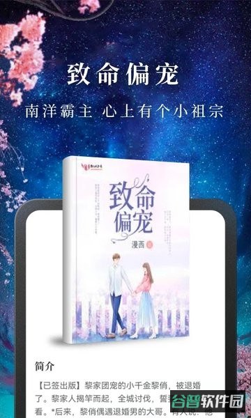 免费淘小说截图2