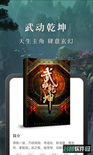 免费淘小说截图3