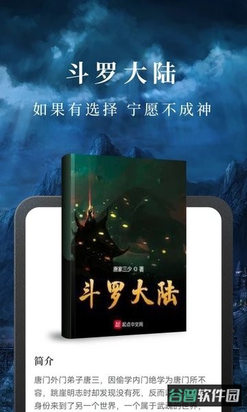 免费淘小说截图4