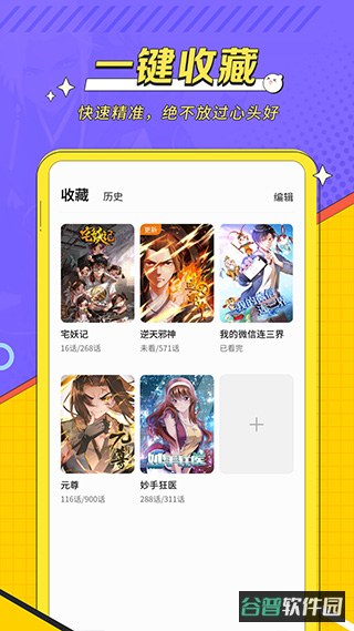 掌阅漫画截图3