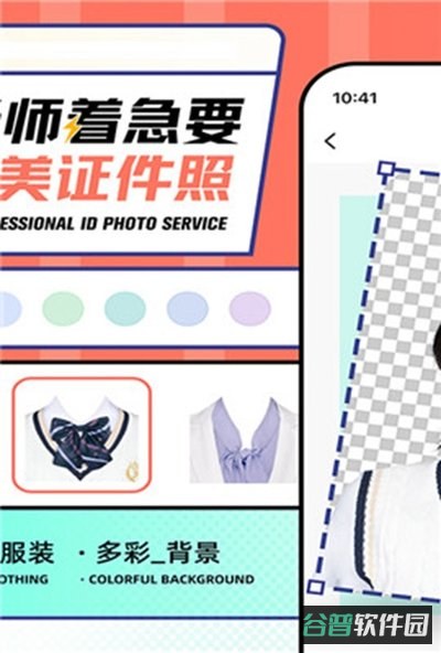 最美证件照