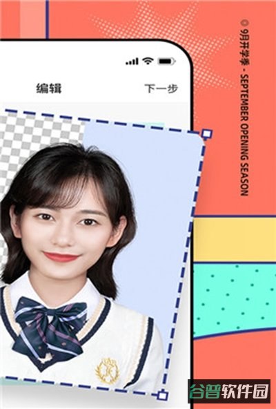 最美证件照截图2