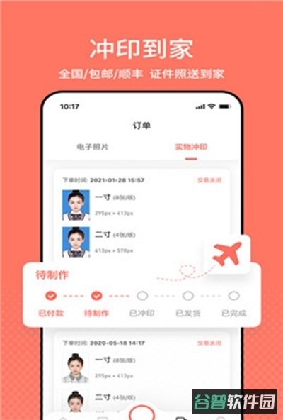最美证件照截图3