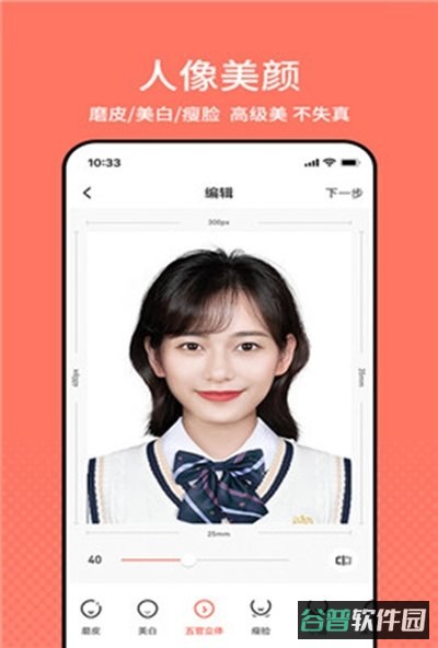最美证件照截图4
