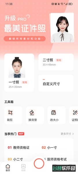 配图