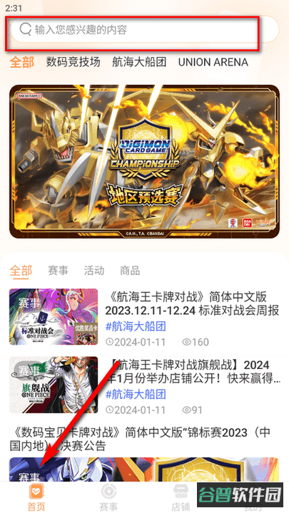 万代卡牌游戏社区