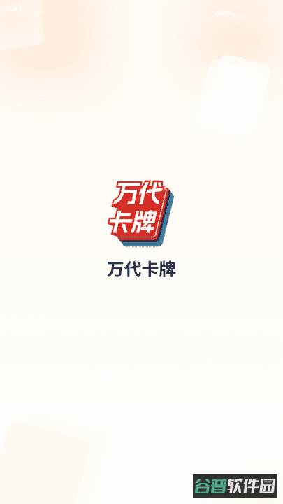 万代卡牌游戏社区截图2