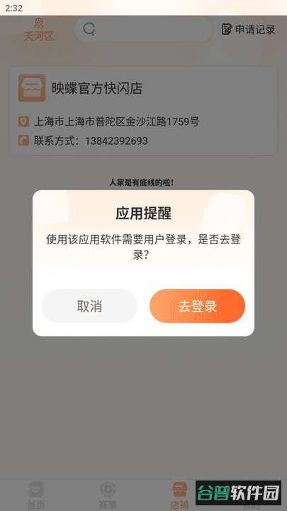 万代卡牌游戏社区截图3