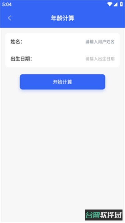 应用兔截图2