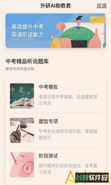 外研ai学习版(外研U学校园版)