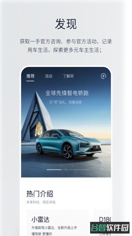 江铃新能源汽车截图1