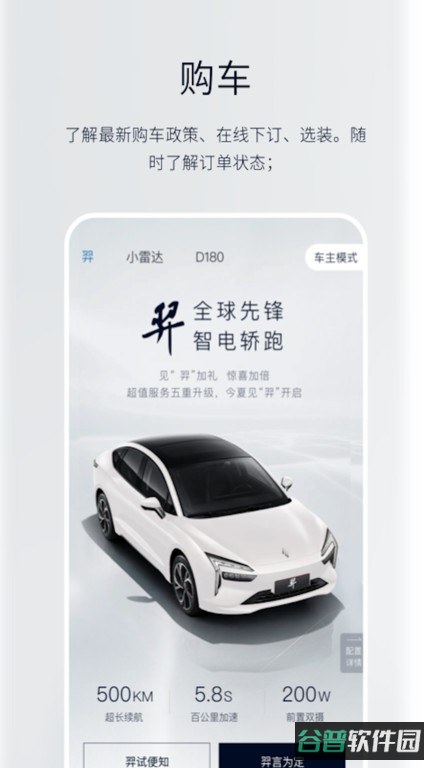 江铃新能源汽车截图2