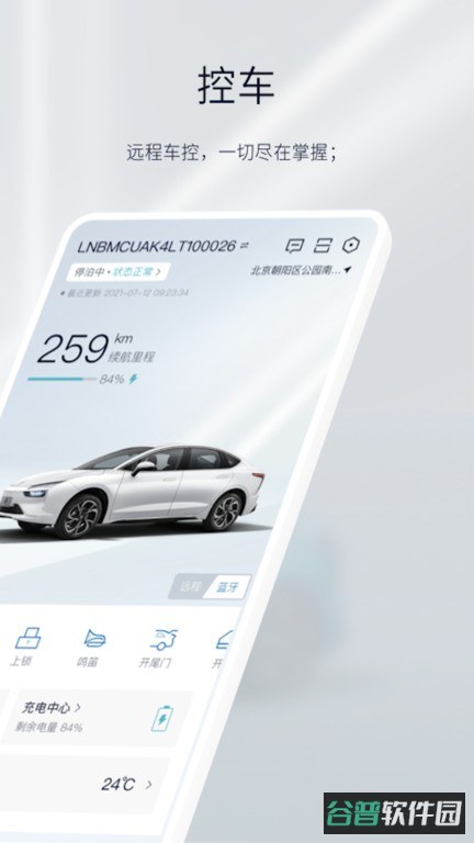 江铃新能源汽车截图3