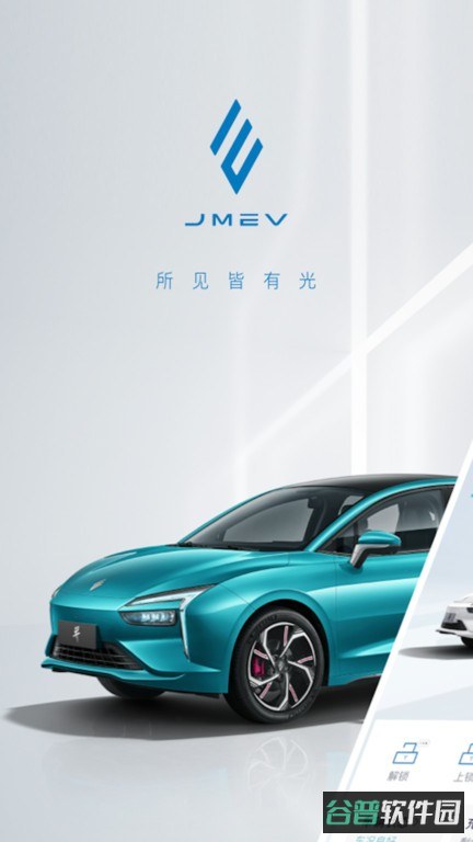 江铃新能源汽车截图4