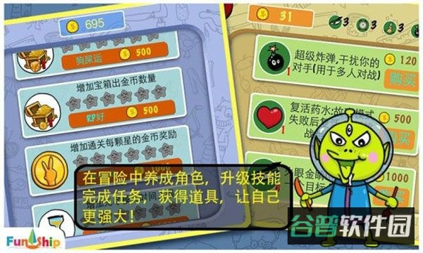 找你妹截图1