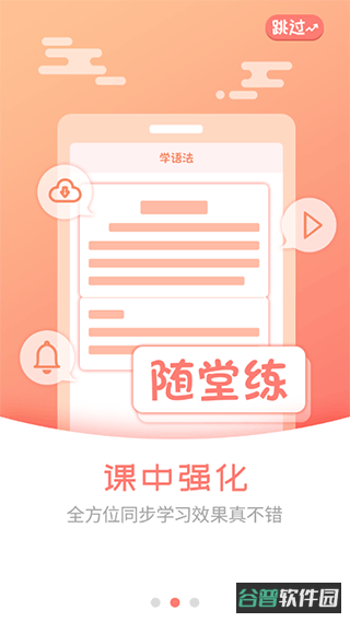 外语通小学版